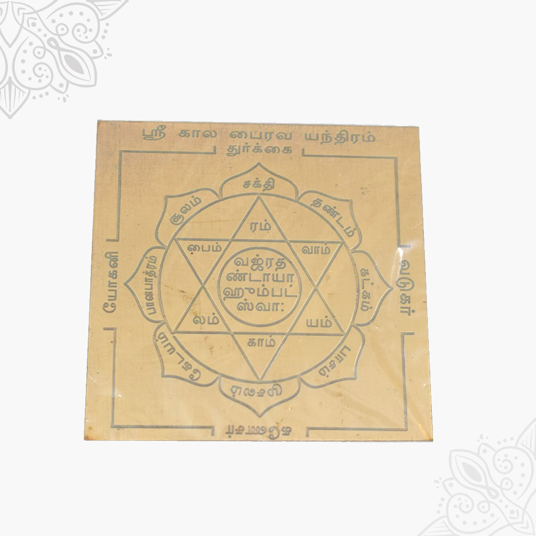 Sri Kala Bairavar Yantra