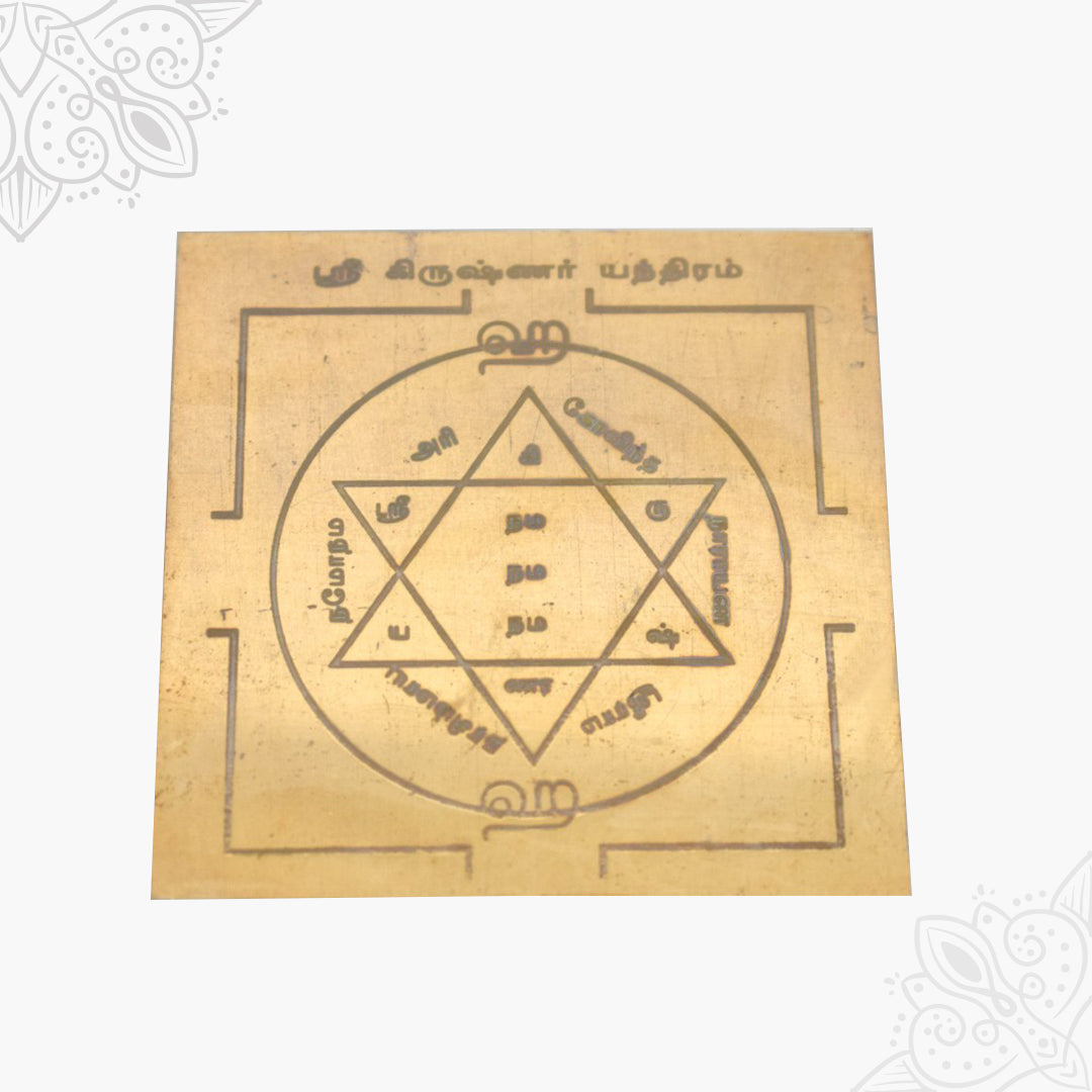Sri Krishnar Yantra