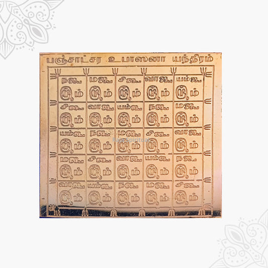 Sri Panchaatsara Upayana Yantra