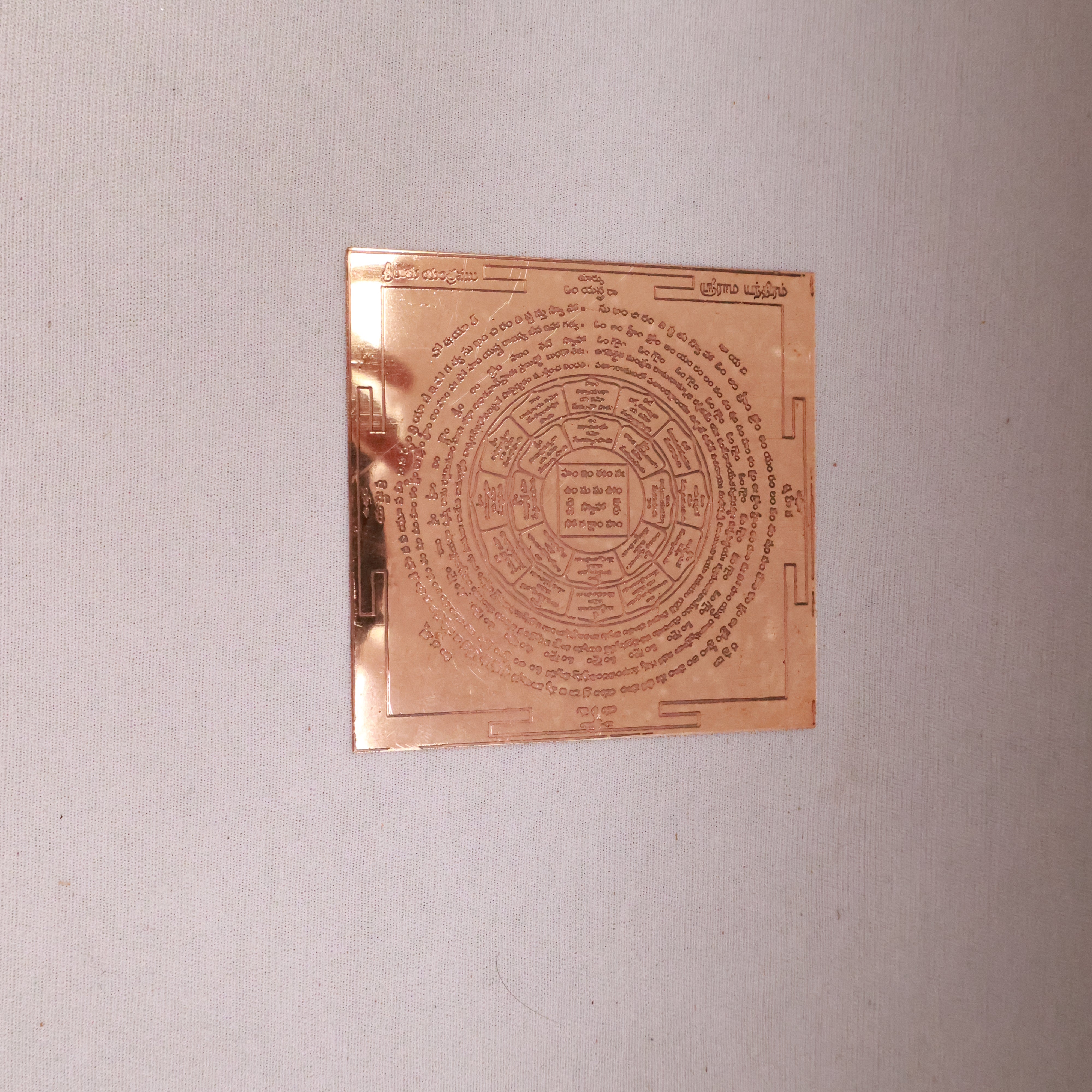 Sri Ramar Yantra