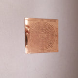 Sri Ramar Yantra