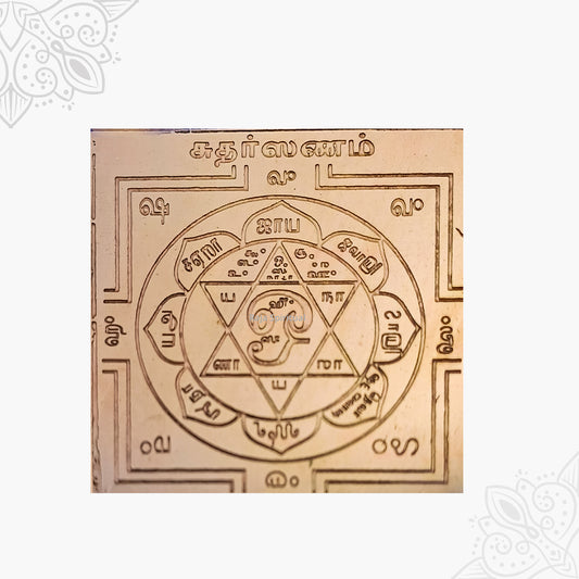 Sudarsanam Yantra