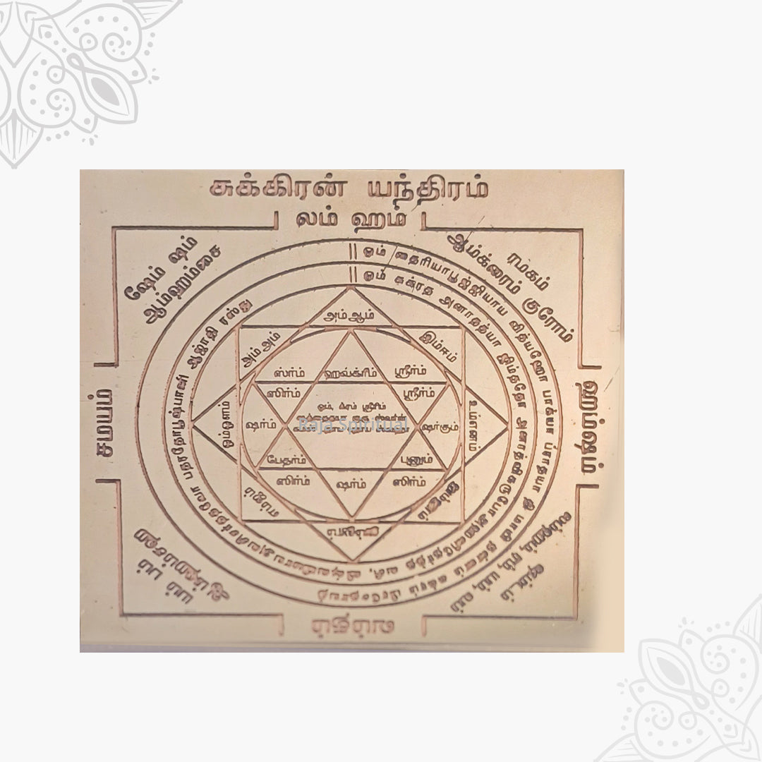 Sukran Yantra