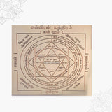 Sukran Yantra