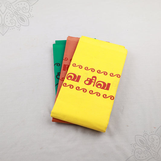 Thundu Siva Siva