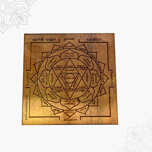 Varahi Maha Durga Yantra
