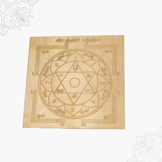 Veerapathirar Yantra