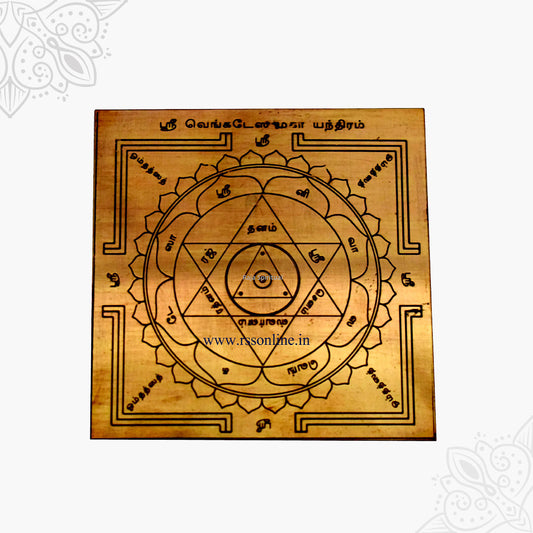 Venkatesa Jalapathy Yantra