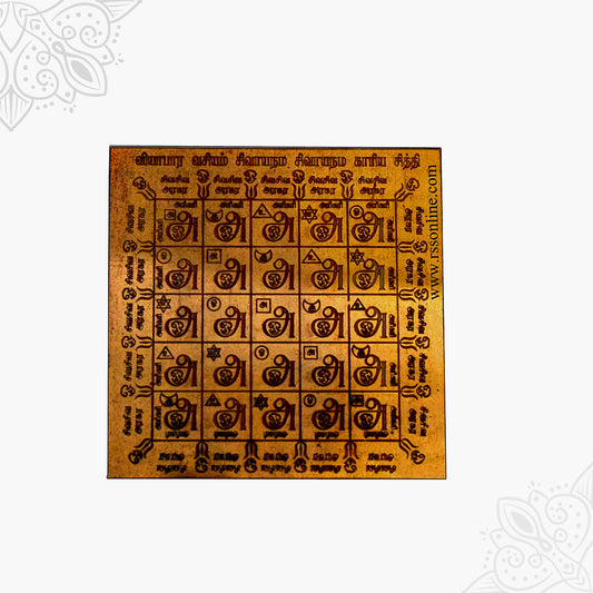 Vyabara Vasiyam Yantra